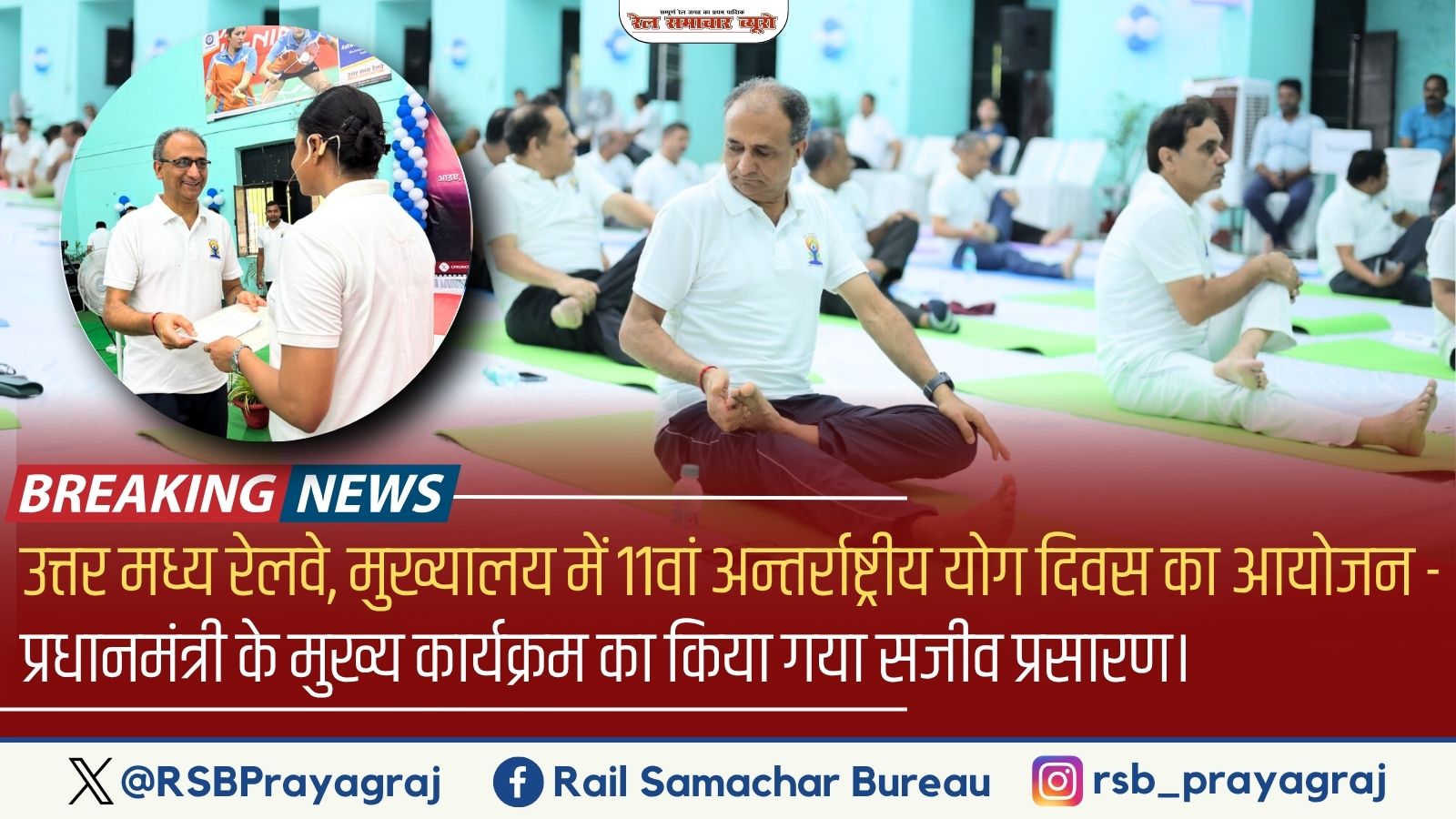 Rail Samachar Bureau